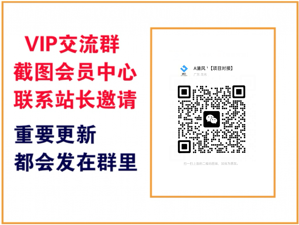共赢云网创【VIP会员专属交流群】-共赢云网创