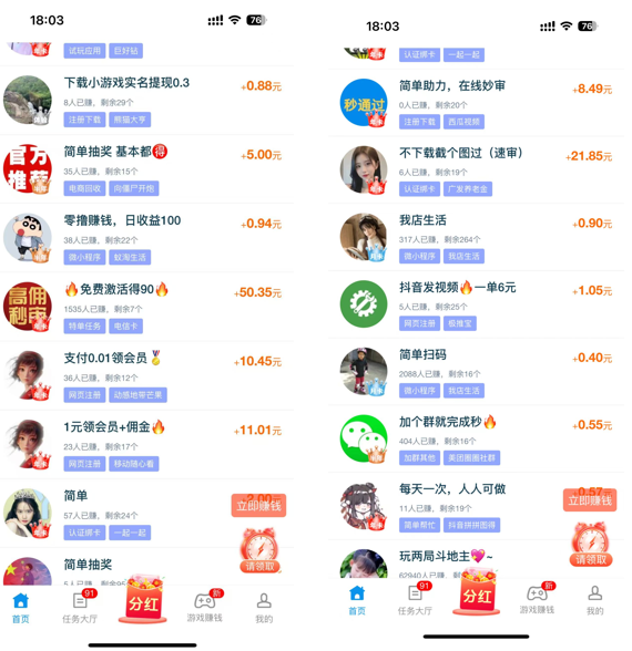 图片[2]-副业做单平台，1小时10元，简单扫码截图，零门槛，0投资-共赢云网创