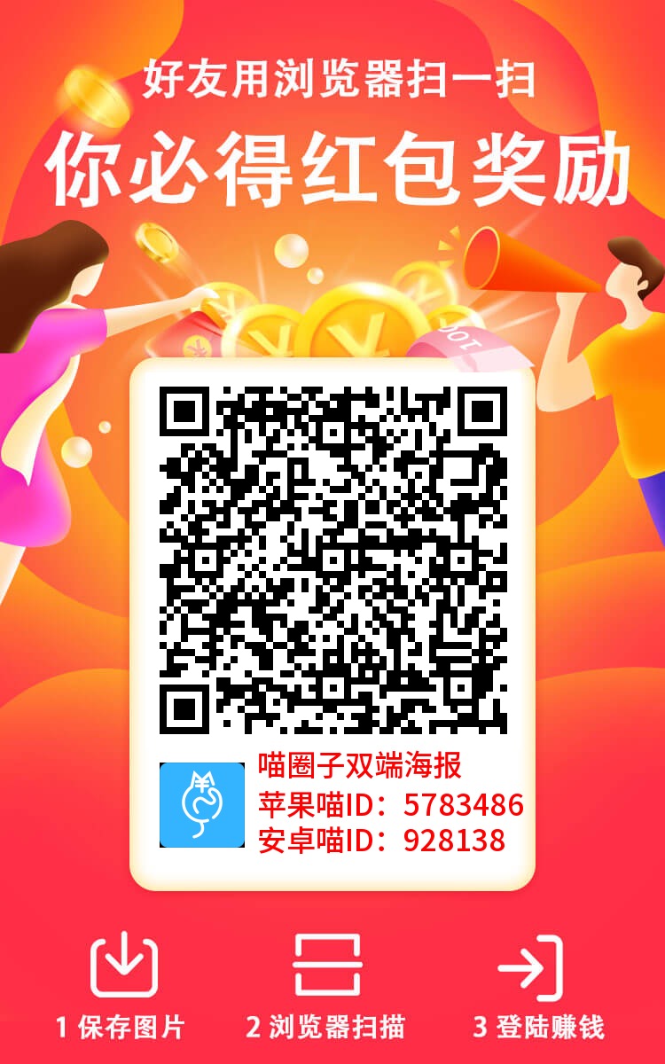 看广告一个0.5，单号每天30+-共赢云网创