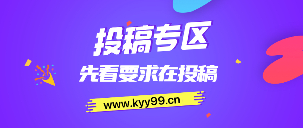 免费投稿专区,先看要求在投稿!!!-共赢云网创